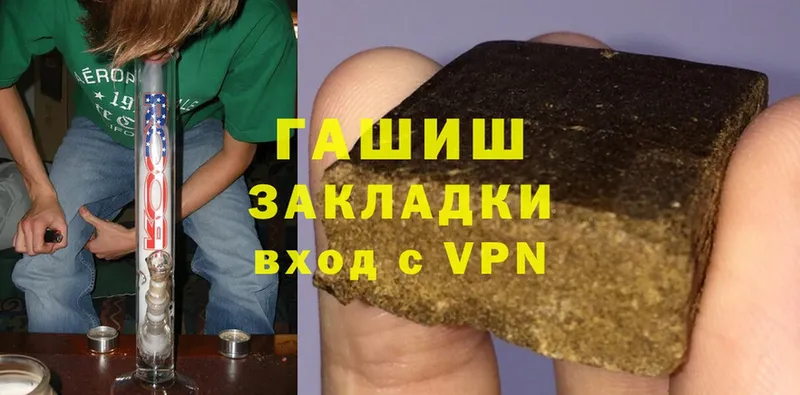 ГАШ VHQ  Голицыно 