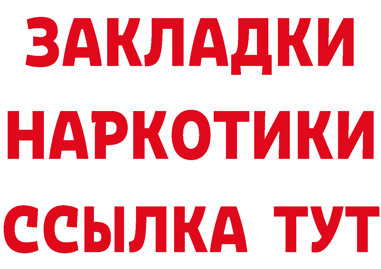 Героин Афган как зайти площадка blacksprut Голицыно